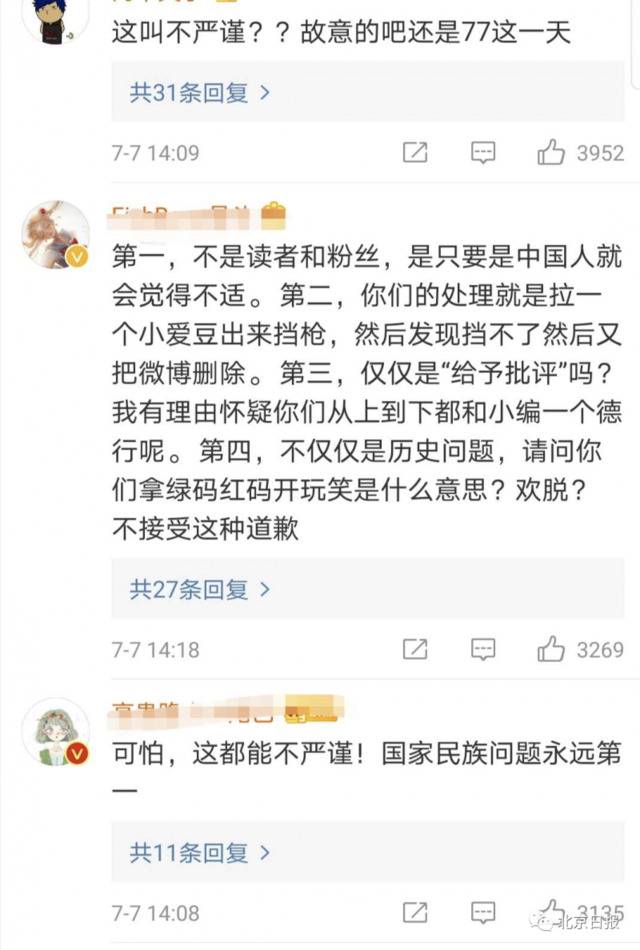 央视：《时尚芭莎》道歉，民族伤痛不容玩笑