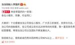 李国庆发公开信：李俞之争是一场自救运动，当当目标是20亿利润