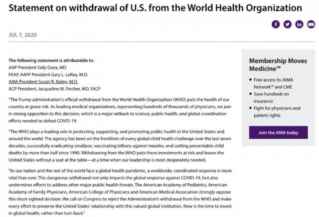 △美国医学协会、美国儿科学会、美国家庭医师学会和美国医师学会联合声明