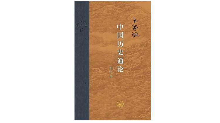 逝者｜王家范学生：他生前想针对中国的一个县做整体研究