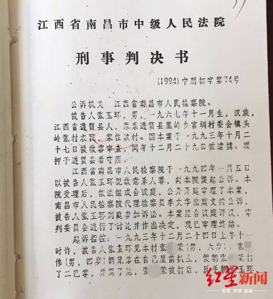 1995年一审判决书