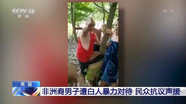 美一非洲裔男子再遭白人暴力对待 民众抗议声援