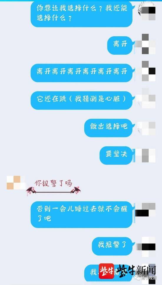 山东女孩发了条状态南京网友看到后立刻报警