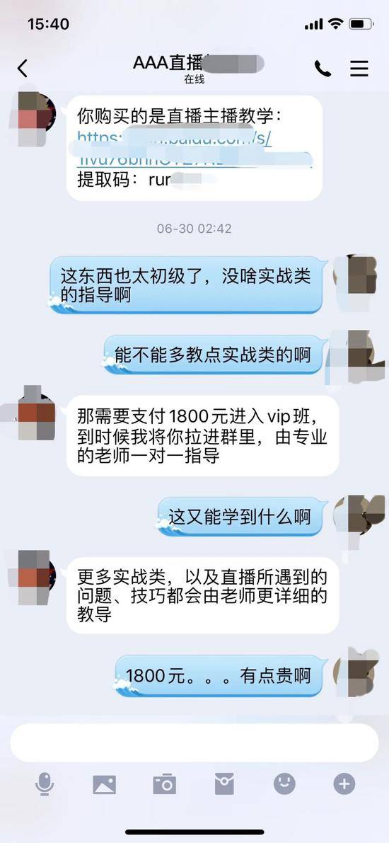 直播带货来钱快？看完你就清醒了