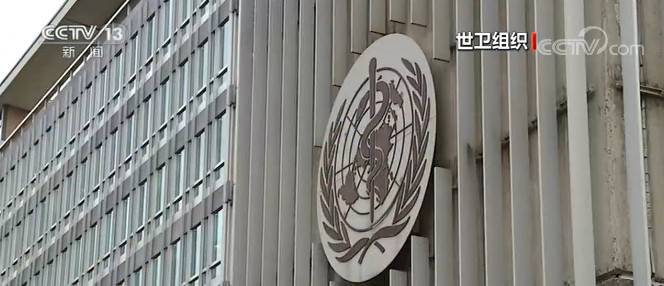 美国确诊超300万 退出世卫遭多方批评 美国医学界专家批评政府“退群”行为