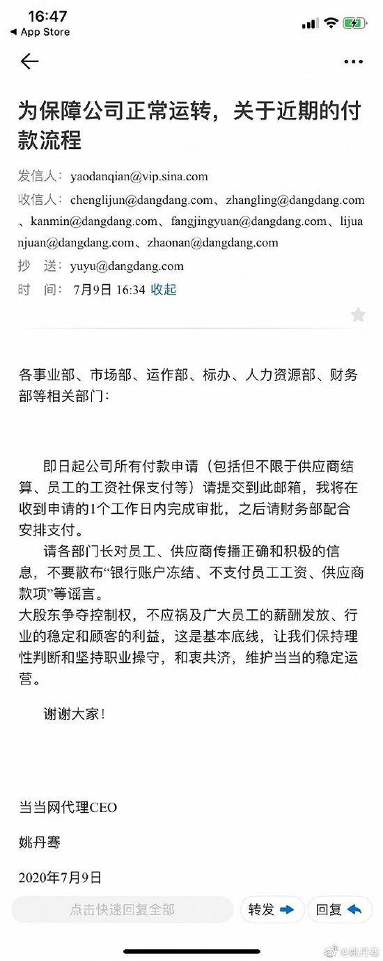 由李国庆委任的“当当代理CEO”：今起付款流程本人审批，保障正常运营