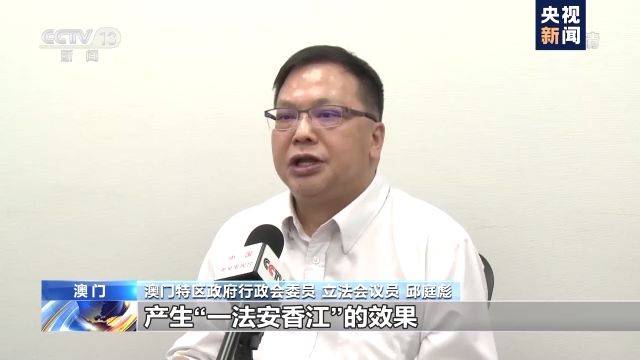 香港国安法稳步实施 澳门各界:彰显维护国家安全决心