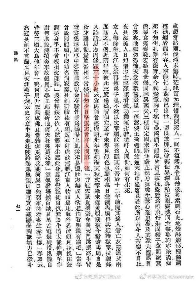 为高考生加油打气 北大官微励志诗句为何引发争议？