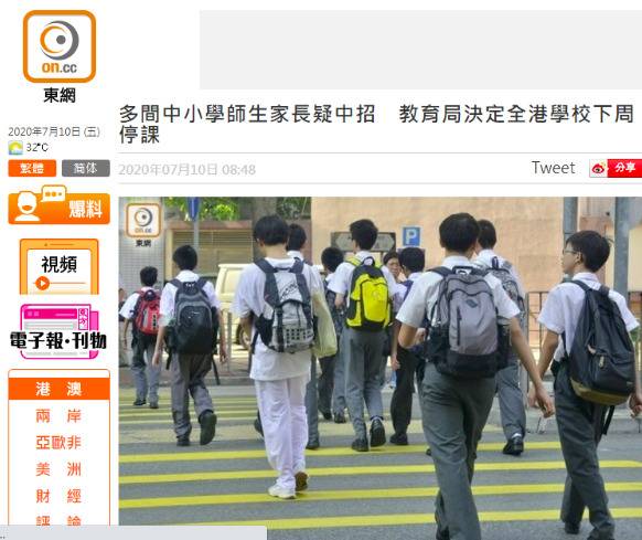 港媒：受疫情影响，消息称“教育局决定全港学校下周停课”