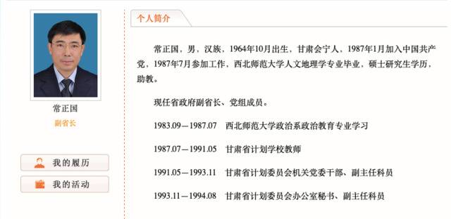 在西部深耕超30年后 这位省部级官员首次进京