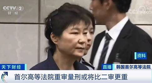 朴槿惠亲信干政案重审今日宣判 历时3年多终将落幕？