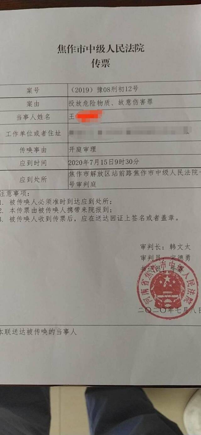 河南焦作涉投毒案幼师被控两项刑事罪名，案件15日开审