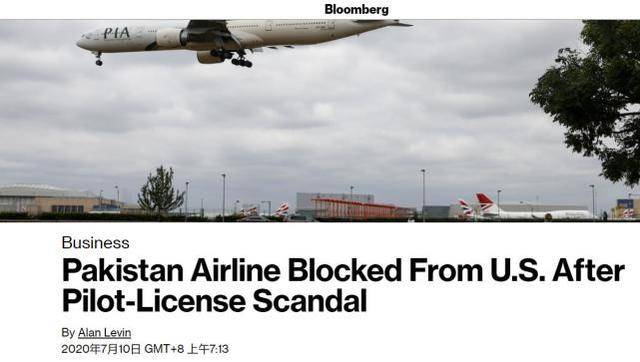 因飞行员资格造假丑闻，美国对巴基斯坦航空公司发布禁飞令