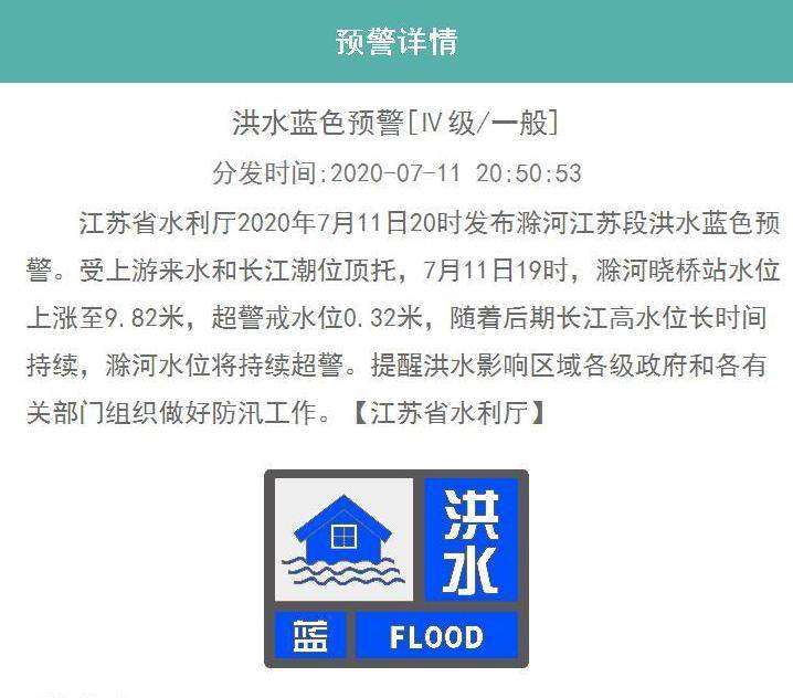 19条河流水位破纪录 南方多地启动I级、II级应急响应