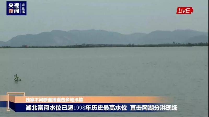 19条河流水位破纪录 南方多地启动I级、II级应急响应