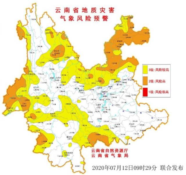 云南省发布Ⅱ级地质灾害气象风险预警