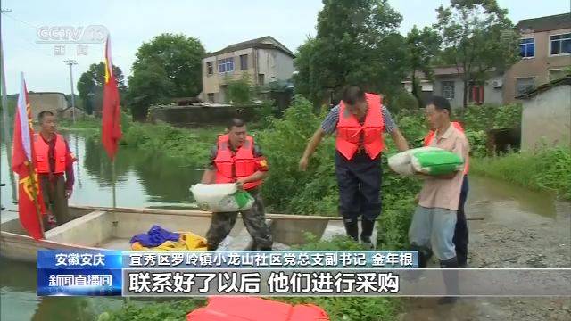 安徽安庆强降雨影响居民生活 “水上超市”来解困