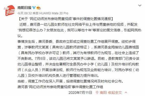 因亲吻男童被辞退的女幼师，冤不冤？