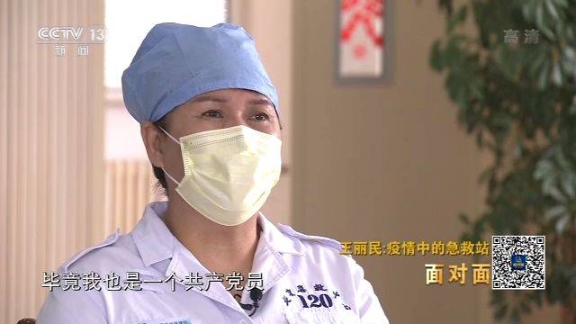 北京新发地区域唯一急救站负责人：听到大家都是阴性 我眼泪都掉下来！
