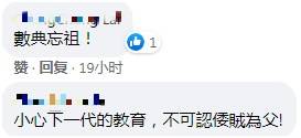 “台湾铁路之父”从刘铭传变成日本人？ 前“立委”：“台独”不拜日本人可怎么活