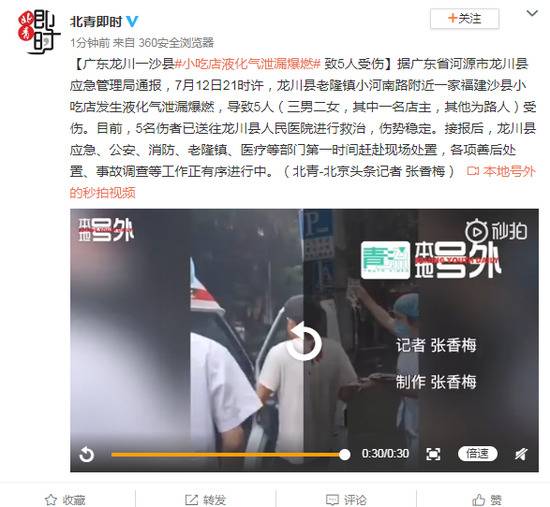 广东龙川一沙县小吃店液化气泄漏爆燃 致5人受伤