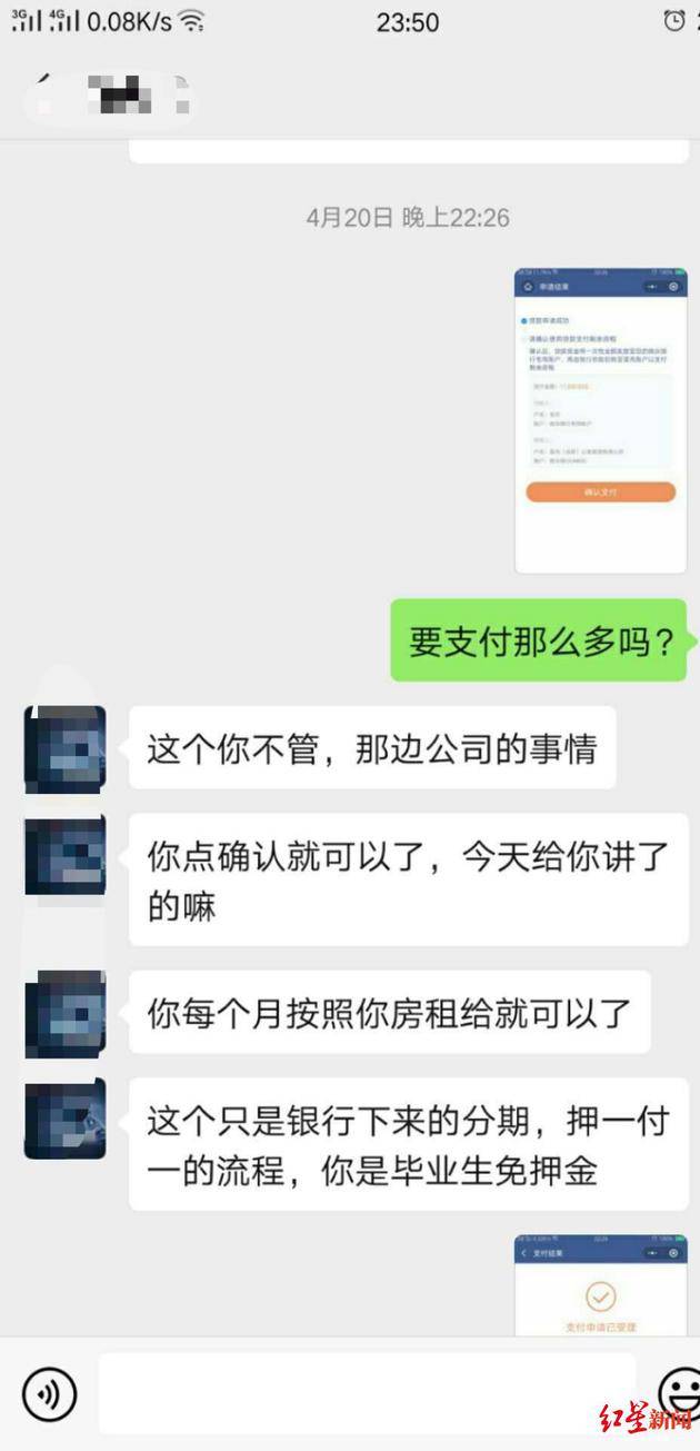 张洁就贷款问题询问蛋壳公寓工作人员