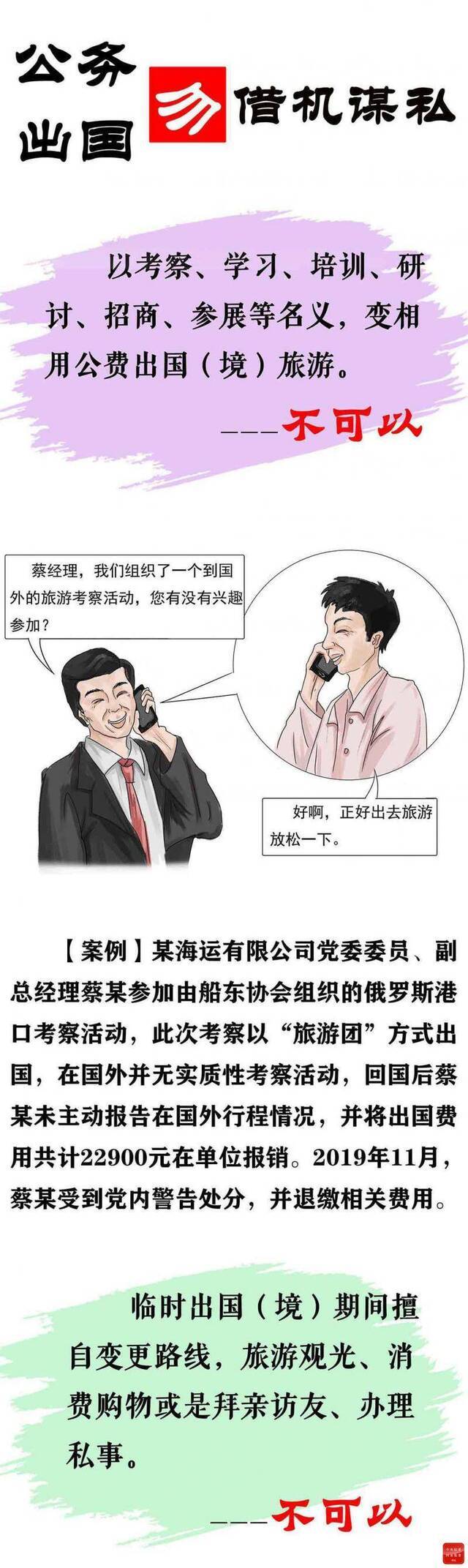 带头过紧日子,这些红线尤其不能碰