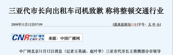 接受警示教育3天后 曾自称“买不起商品房”的他被查