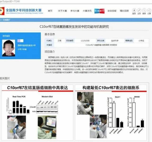 图源：全国青少年科技创新大赛官网