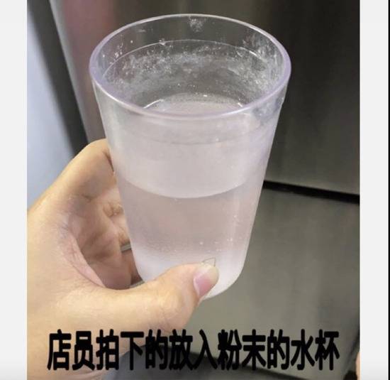 小唯微博披露的放入粉末的水杯。微博图