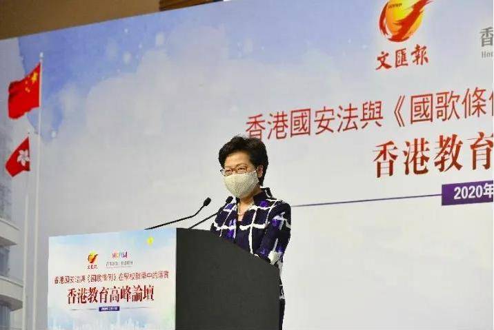 △ 11日，香港特区行政长官林郑月娥在出席“香港教育高峰论坛”致辞时表示，香港国安法的颁布实施是香港教育重回正轨的转机。