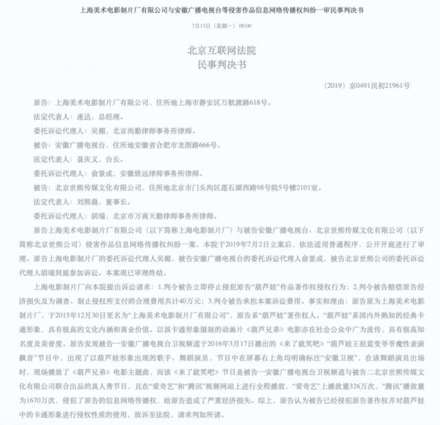 “北京市互联网法院”网站截图