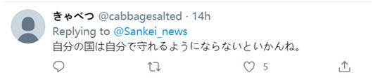 日防相称3名确诊驻日美军曾谎报行程、坐民航飞机出行 日网友怒了