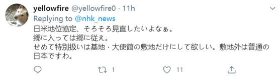 日防相称3名确诊驻日美军曾谎报行程、坐民航飞机出行 日网友怒了