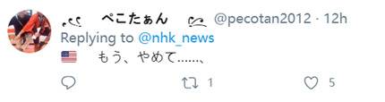 日防相称3名确诊驻日美军曾谎报行程、坐民航飞机出行 日网友怒了