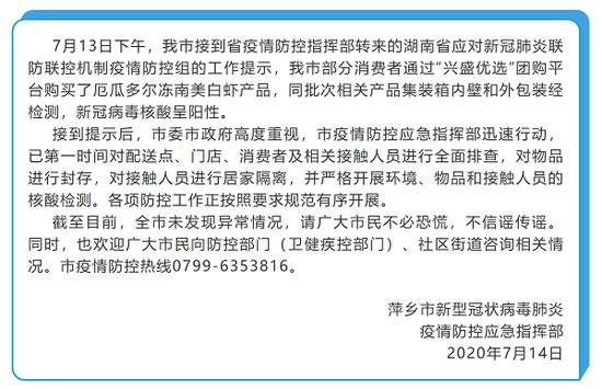 第四起！大连、厦门、江西萍乡后，重庆也从厄瓜多尔进口冻虾外包装上检出新冠病毒