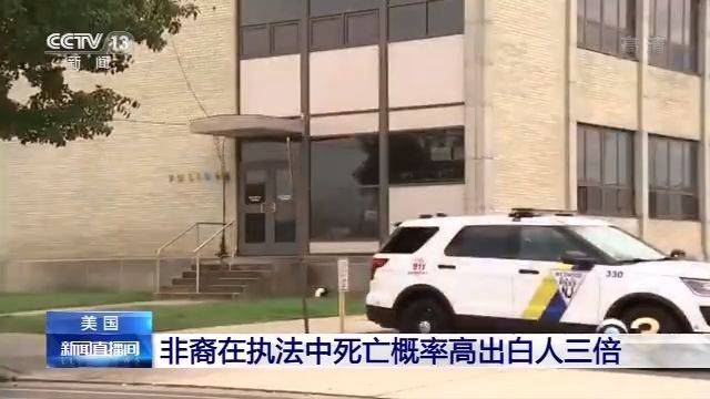 美国又一警察涉嫌对非裔男子暴力执法