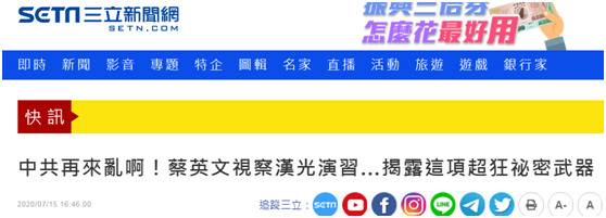 真能吹啊！这次台军“汉光演习”，出现“超狂秘密武器”了？！