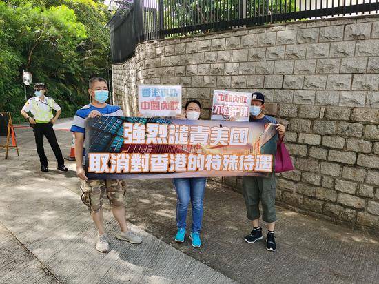 立即停止霸权！香港多个团体今到美驻港澳总领馆抗议