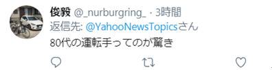 感染新冠的驻日美军传染日本八旬出租司机 网友批：美军搞“生化袭击”！