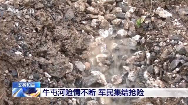 安徽出现7次强降雨 和县牛屯河千人保堤防洪