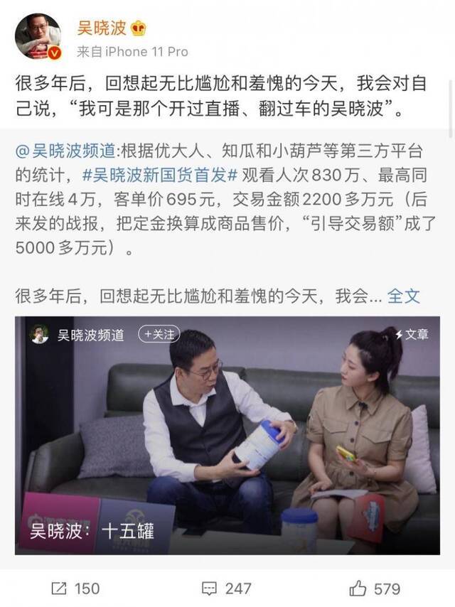 吴晓波在微博发表了题为《十五罐》的反省文章