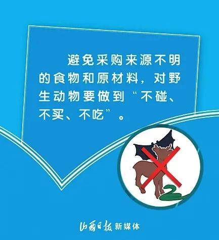 选购生鲜食品应该注意啥？6张海报看提醒