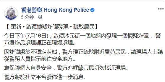 香港一工地发现炸弹，附近2000人疏散！