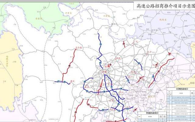 四川推介33个高速公路项目投资6564亿创历年之最