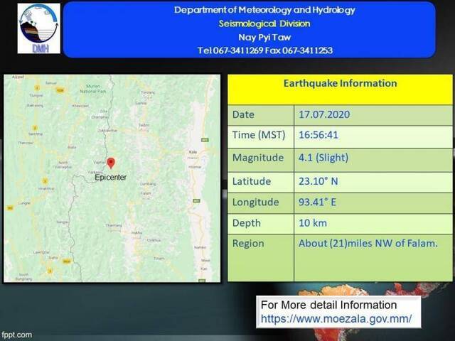 缅甸钦邦发生4.1级地震