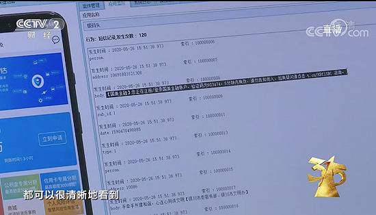 短信交易密码都可能被偷！50余款手机软件涉窃取隐私