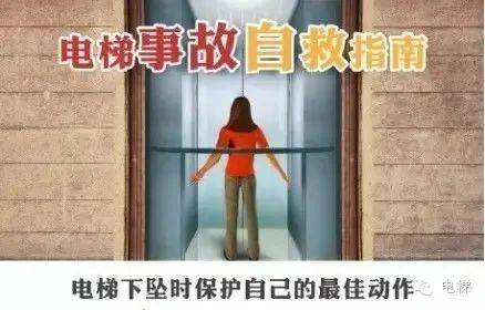 西安母女被困别墅电梯4天 互喝尿液求生