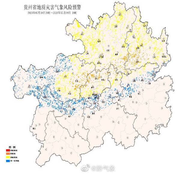 贵州发布大范围地质灾害风险预报 25县市橙色预警