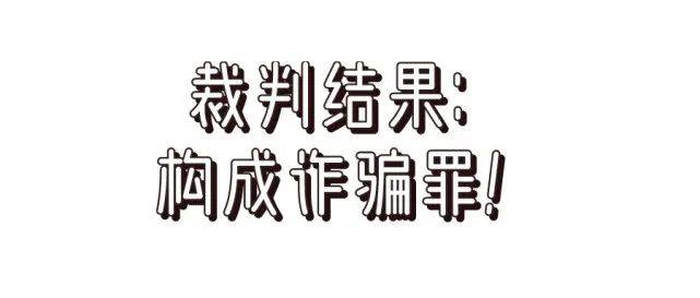 假卖淫真诈骗，47名男子嫖娼不成反被骗50多万